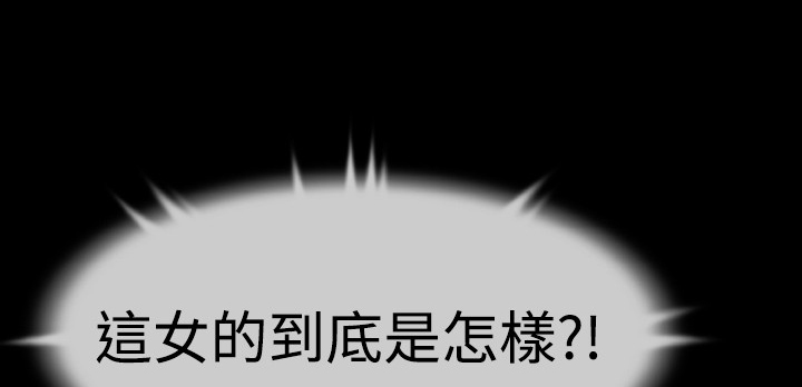 超级作死系统txt全集下载漫画,第38章：跟踪5图