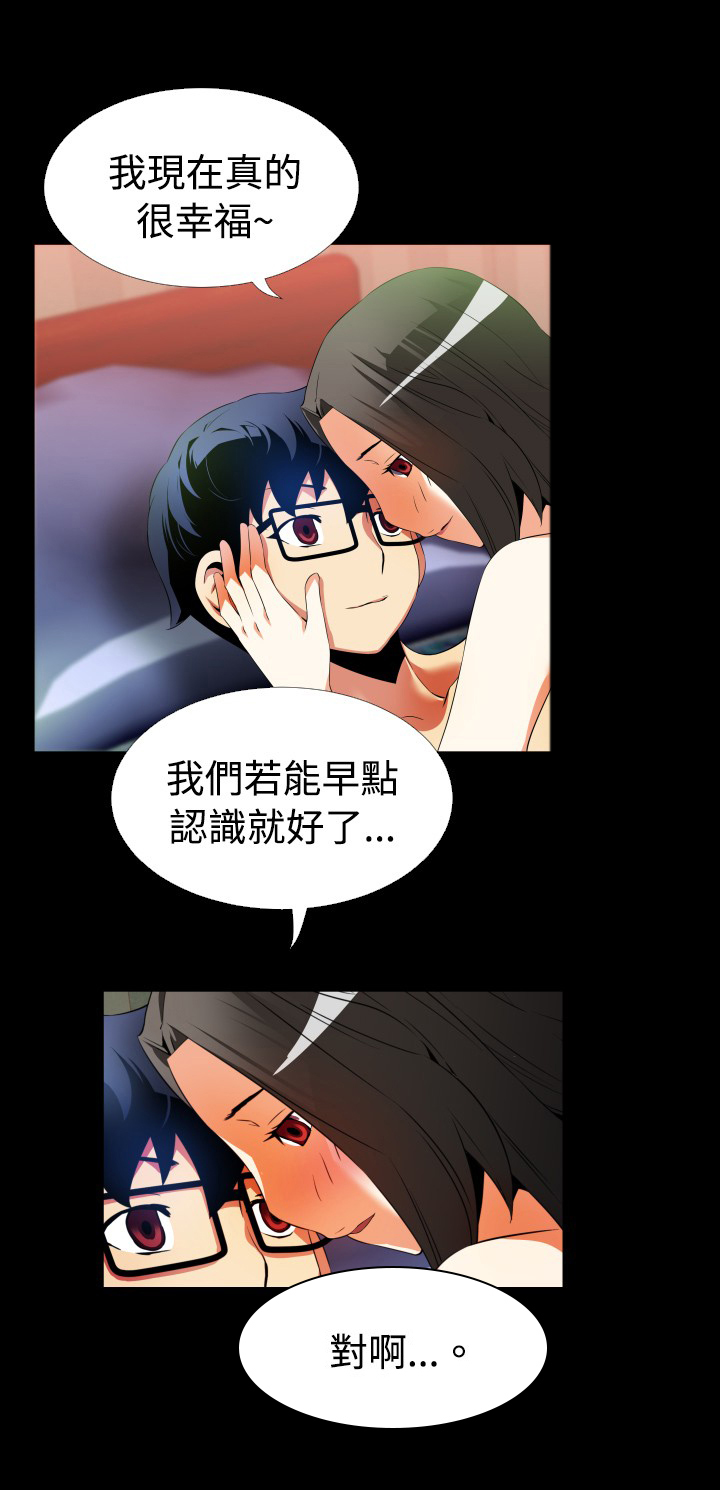 超级作死系统txt全集下载漫画,第38章：跟踪4图