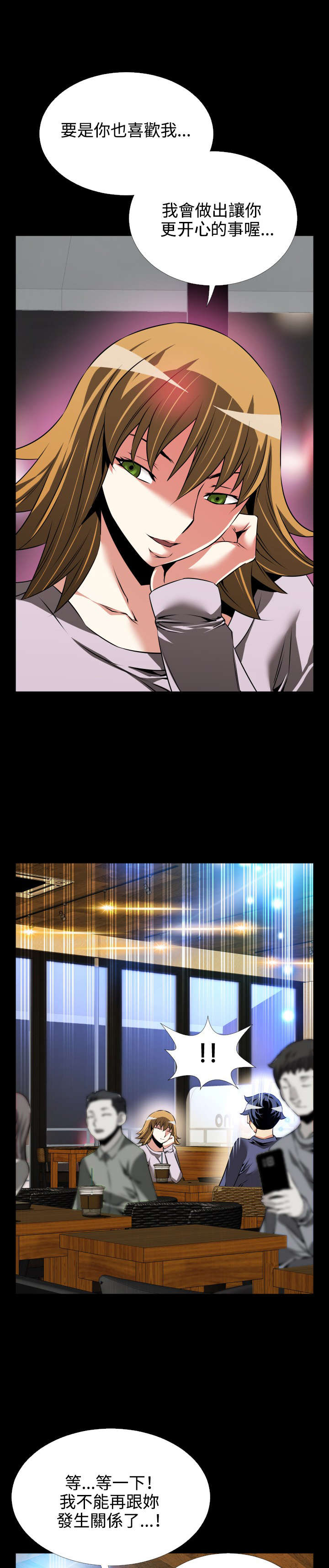 超级作文系列课程漫画,第83章：阴谋论1图