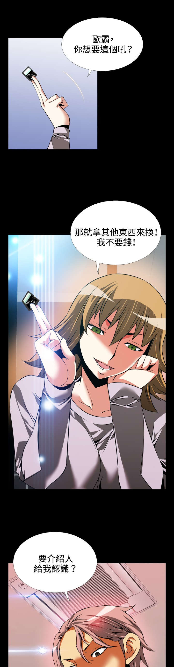 超级作文系列课程漫画,第83章：阴谋论5图