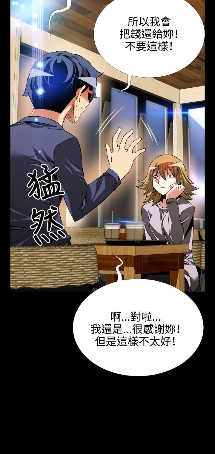 超级作文系列课程漫画,第83章：阴谋论2图