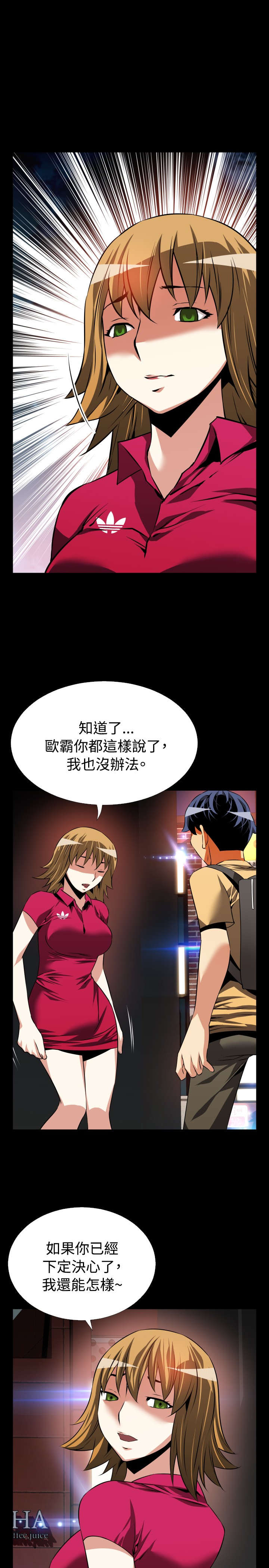 超级作死系统 小说txt漫画,第54章：埋伏5图