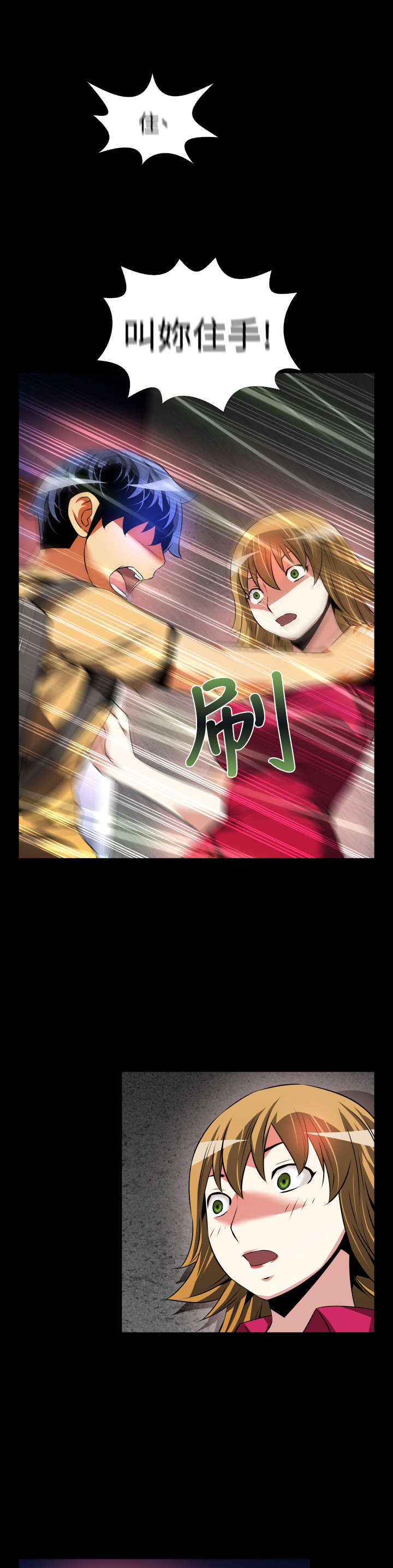 超级作死系统 小说txt漫画,第54章：埋伏1图