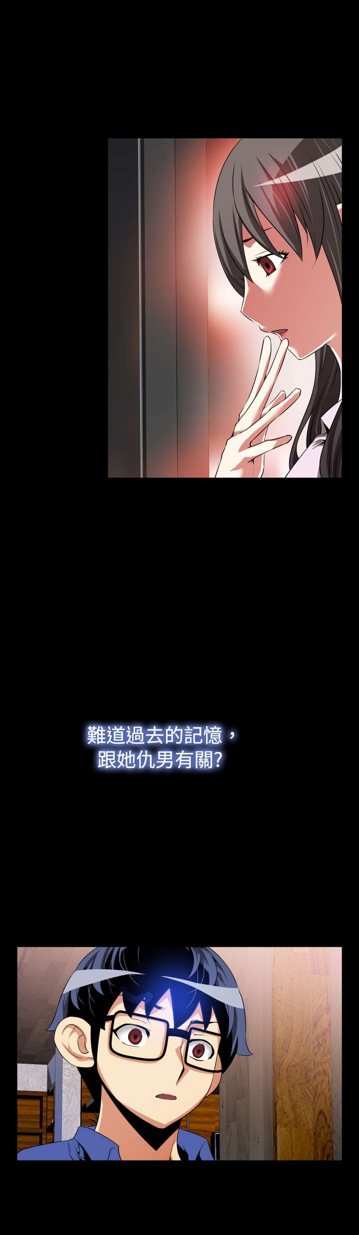 超级作者漫画,第44章：置身其中1图