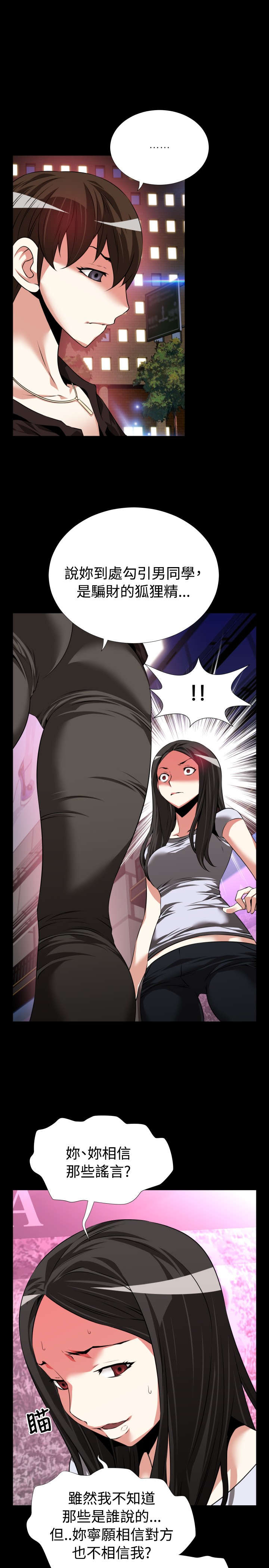 超级作弊搞笑视频漫画,第75章：反应5图