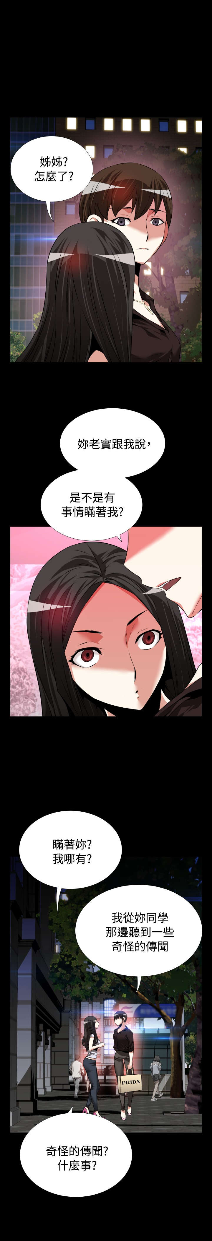 超级作弊搞笑视频漫画,第75章：反应4图