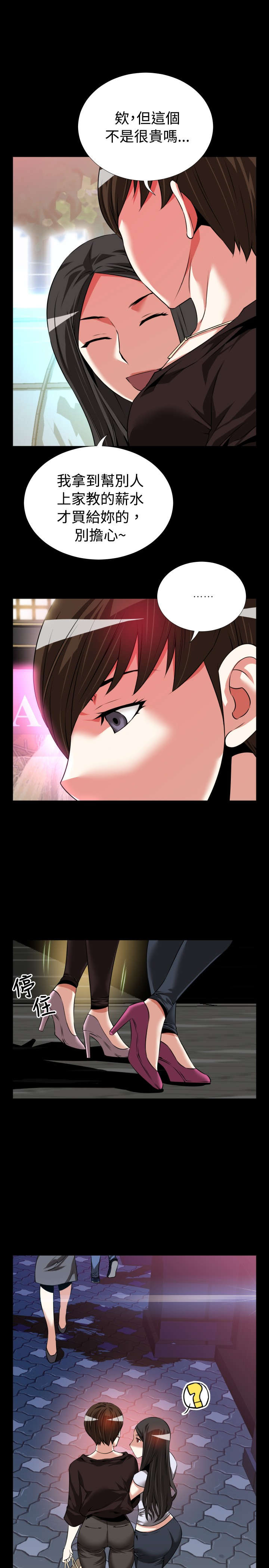 超级作弊搞笑视频漫画,第75章：反应3图