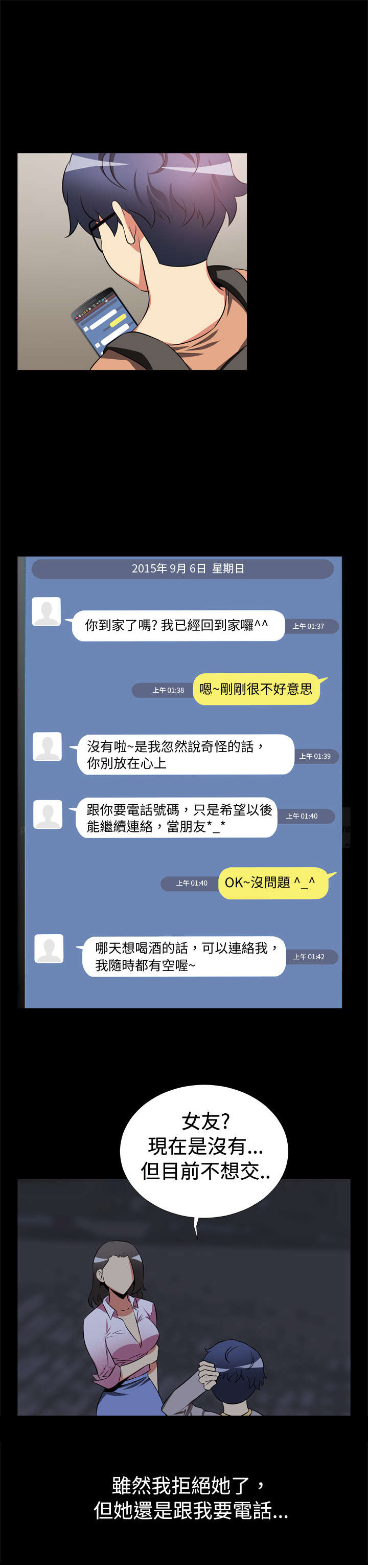 超级作文素材如何使用漫画,第6章：竟然3图
