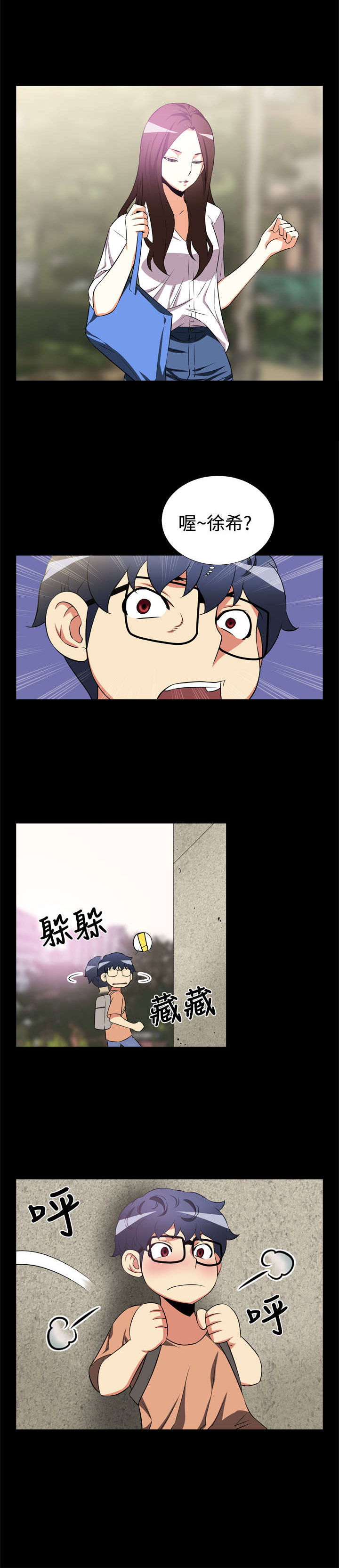 超级作文素材如何使用漫画,第6章：竟然5图