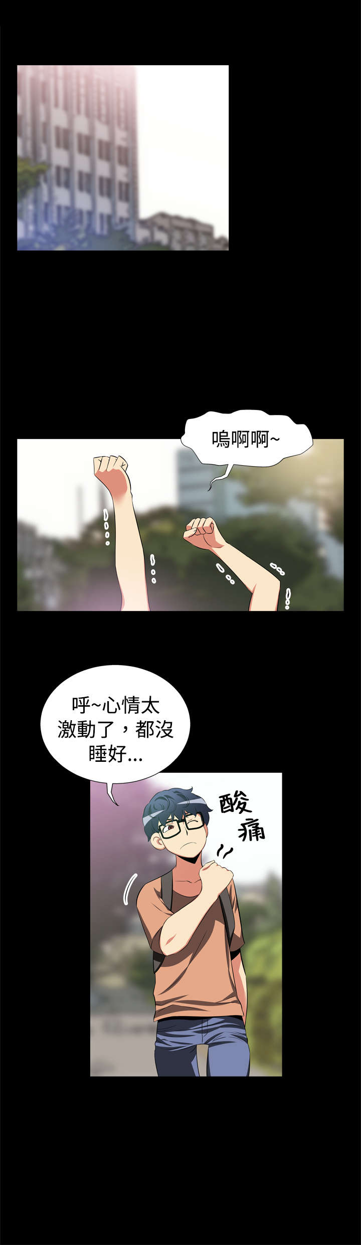 超级作文素材如何使用漫画,第6章：竟然1图