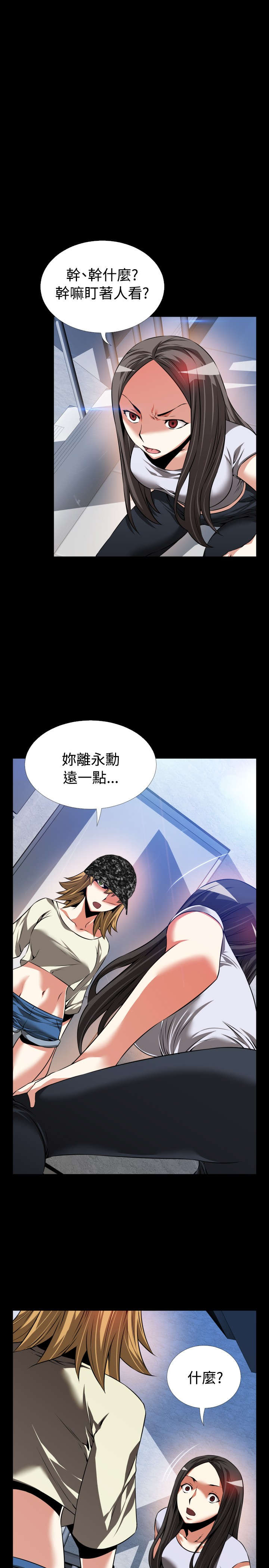超级作文宝典漫画,第78章：出手5图