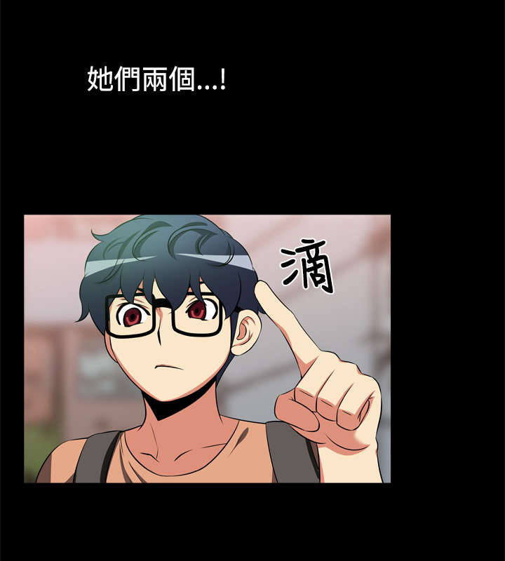 超级验钞器漫画,第7章：大秘密2图