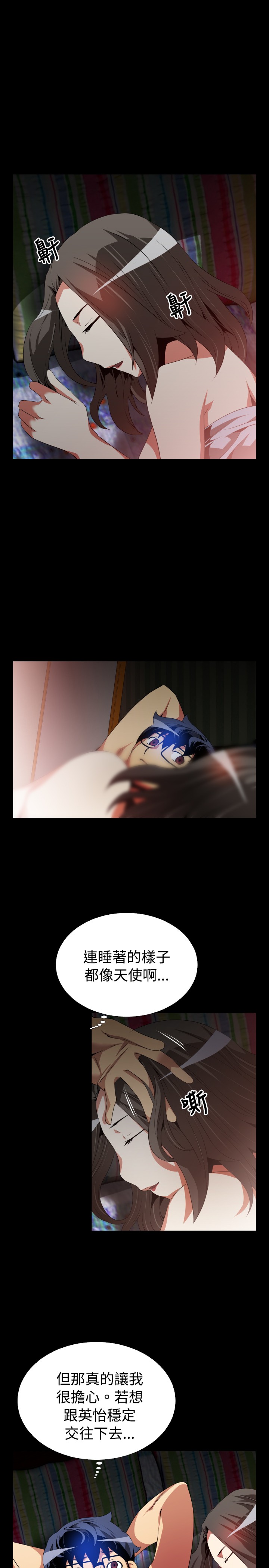 超级漫画,第42章：深夜信息3图