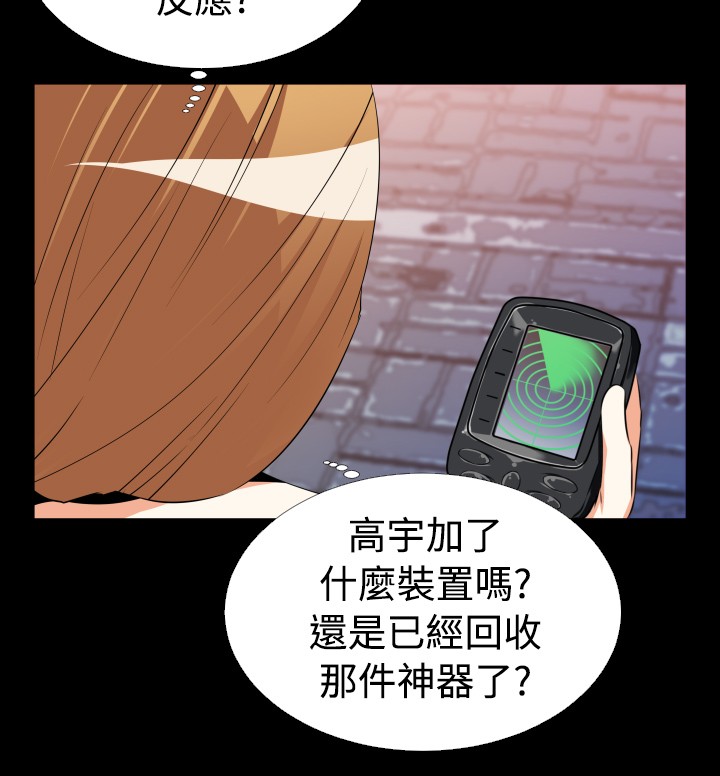 超级大乐透开奖漫画,第37章：逮住4图