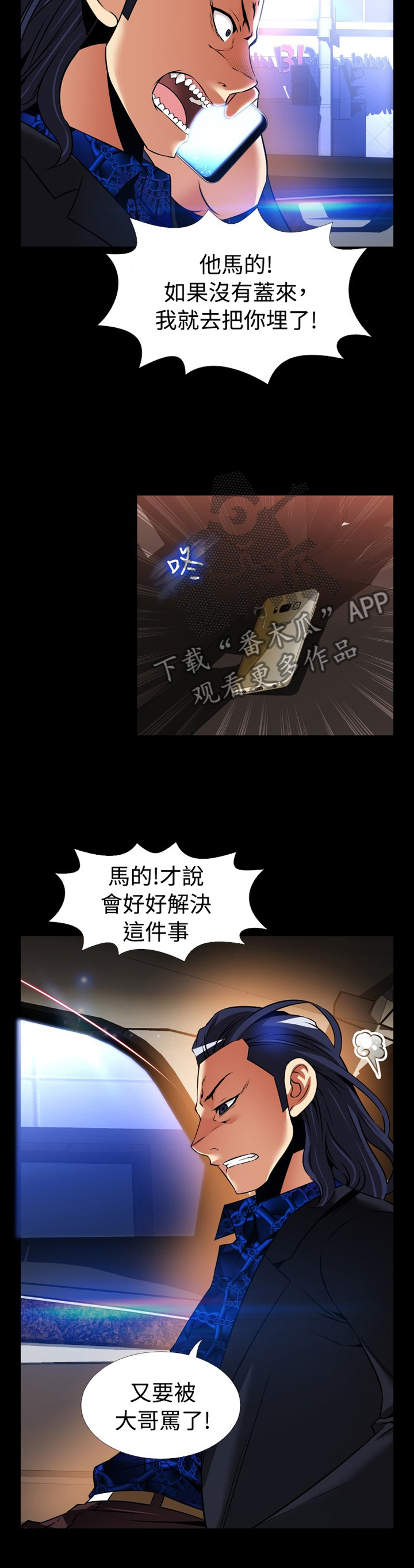 超级作死系统txt下载漫画,第132章：【番外】宠爱5图