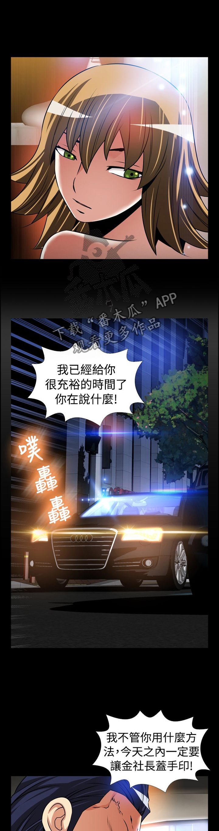 超级作死系统txt下载漫画,第132章：【番外】宠爱4图