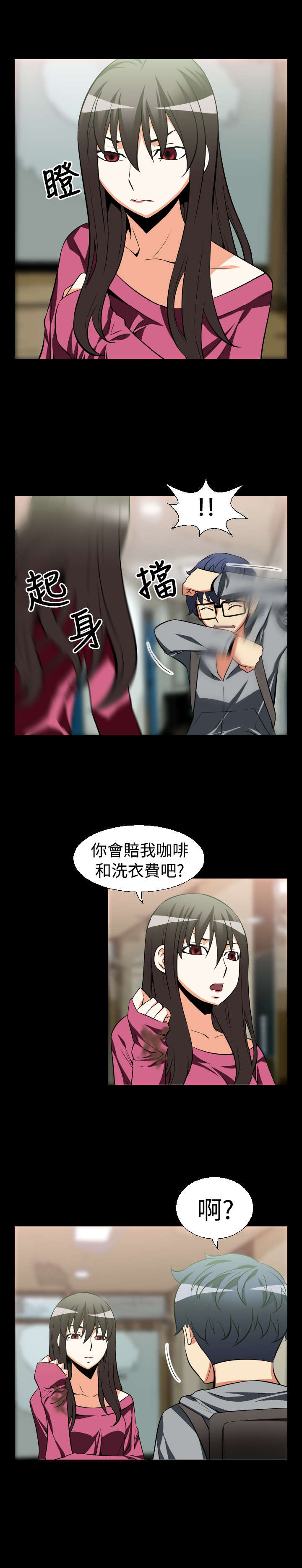 超级作弊系统漫画,第19章：赔钱4图