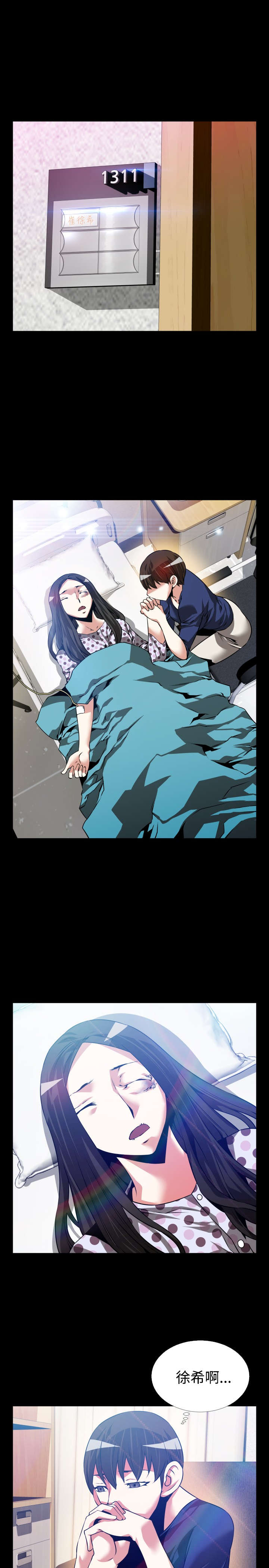 超级作死系统 小说txt漫画,第85章：紧急5图