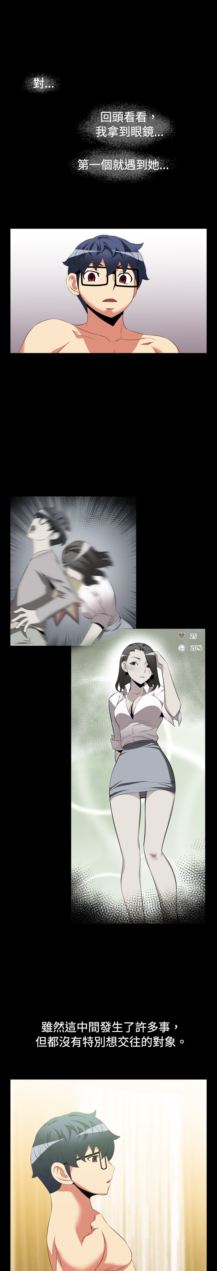 超级作文书正版购买漫画,第32章：女朋友2图