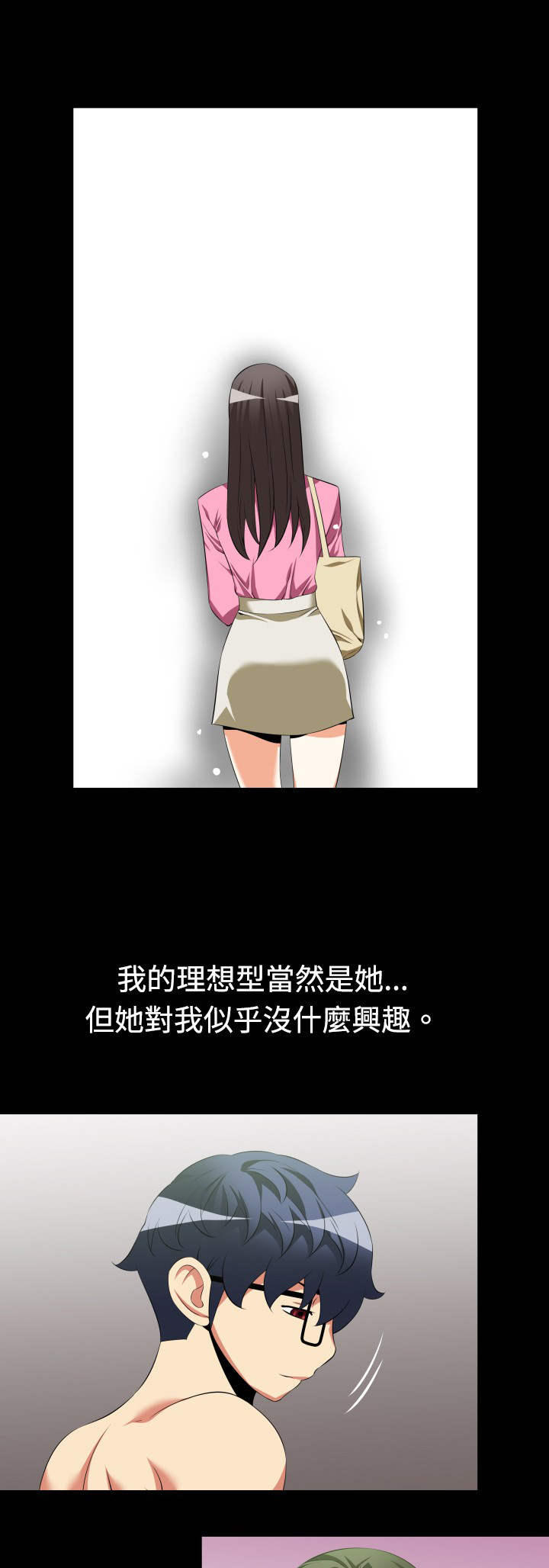 超级作文书正版购买漫画,第32章：女朋友4图