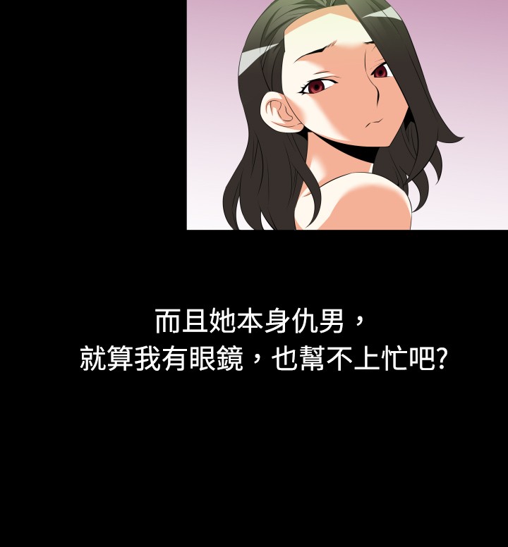 超级作文书正版购买漫画,第32章：女朋友5图