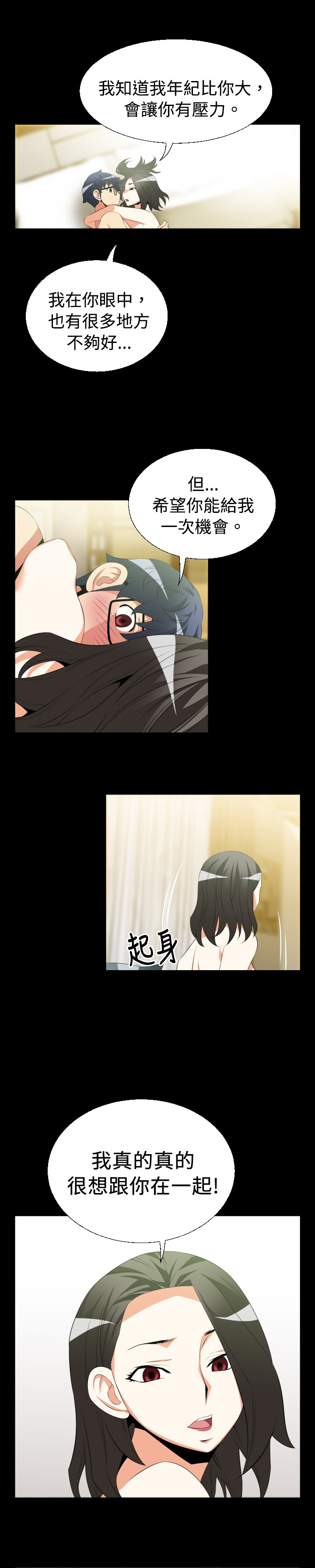 超级作文书正版购买漫画,第32章：女朋友1图
