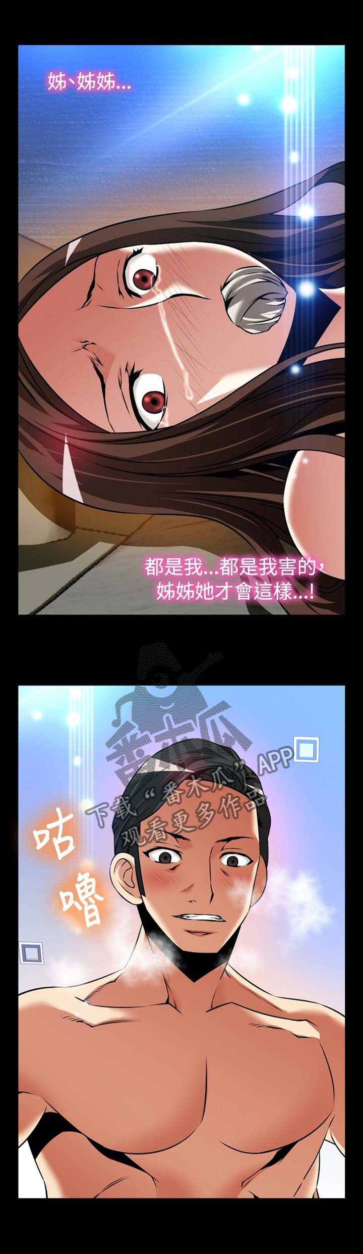 超级捉迷藏怎么当抓捕者漫画,第144章：【番外】就是现在5图
