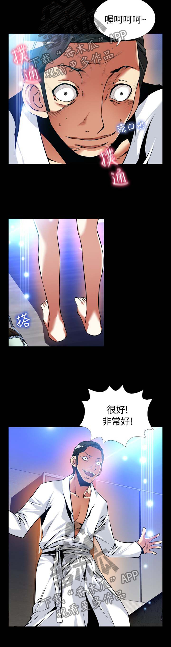 超级捉迷藏怎么当抓捕者漫画,第144章：【番外】就是现在4图