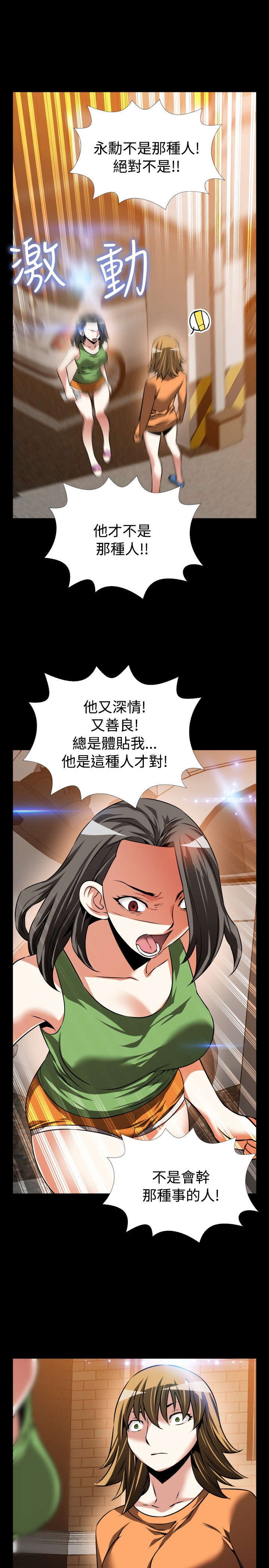 超级作文课程推荐漫画,第101章：咄咄逼人5图