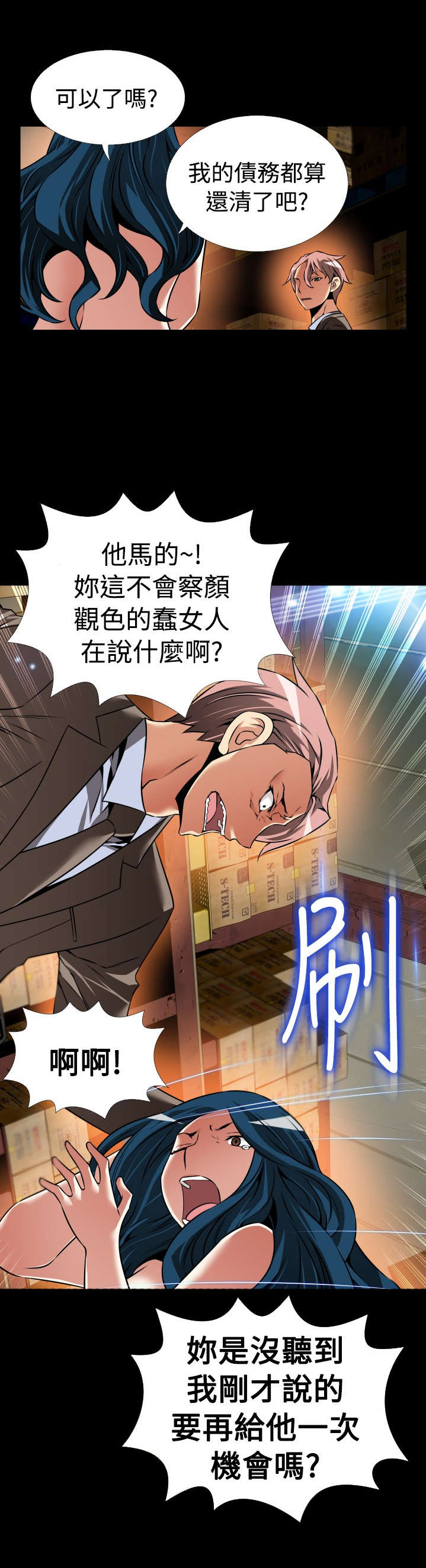 超级作曲家小说漫画,第110章：铃声5图