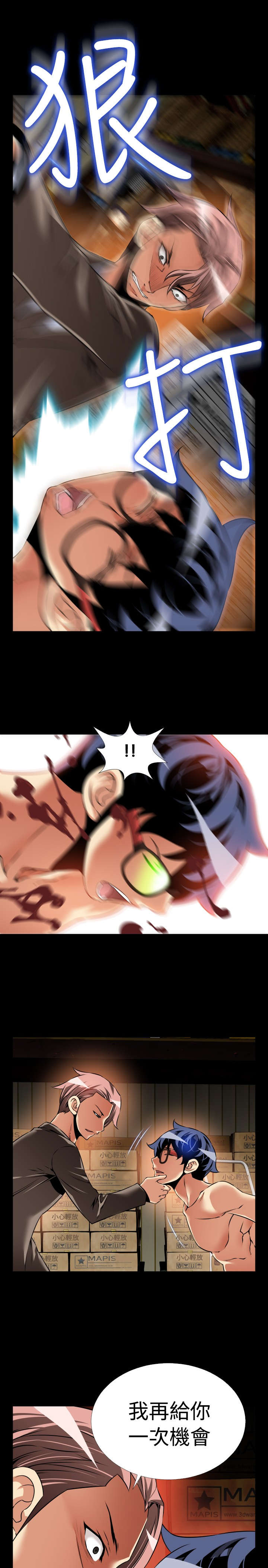 超级作曲家小说漫画,第110章：铃声3图