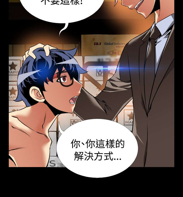 超级作曲家小说漫画,第110章：铃声2图