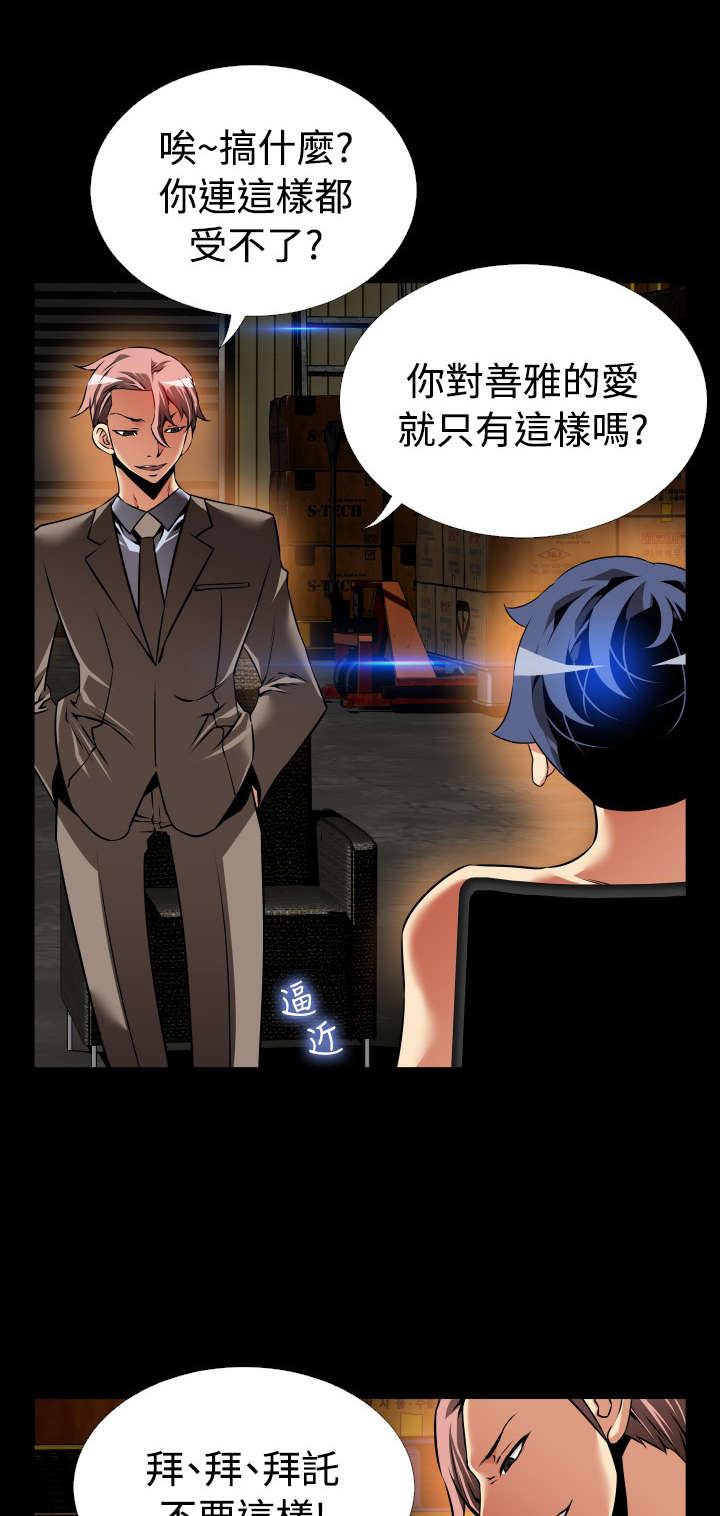 超级作曲家小说漫画,第110章：铃声1图