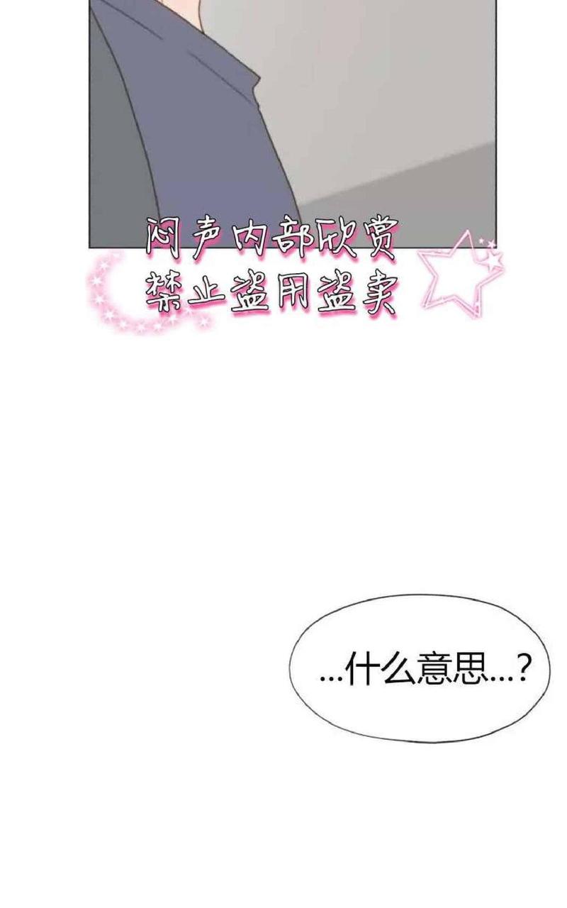 利己主义混合利他主义漫画,第14话3图