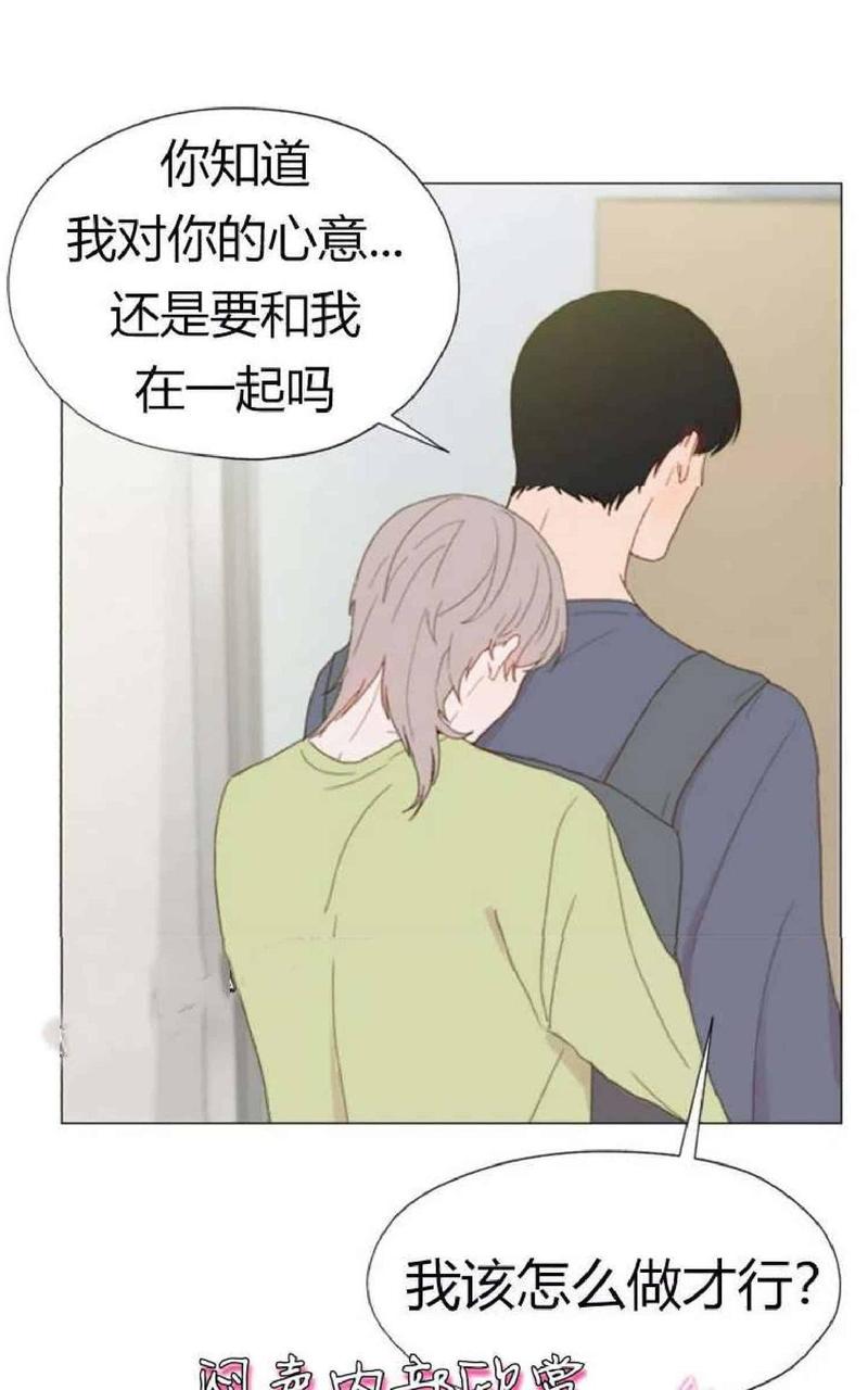 利己主义混合利他主义漫画,第14话4图