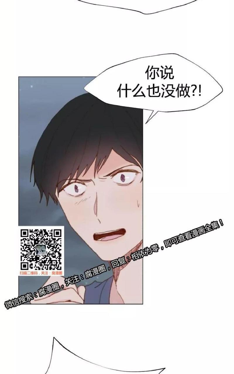 利他与利己如何整合为一体漫画,第23话5图