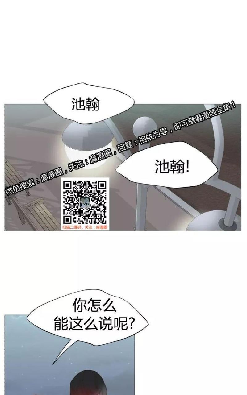 利他与利己如何整合为一体漫画,第23话1图