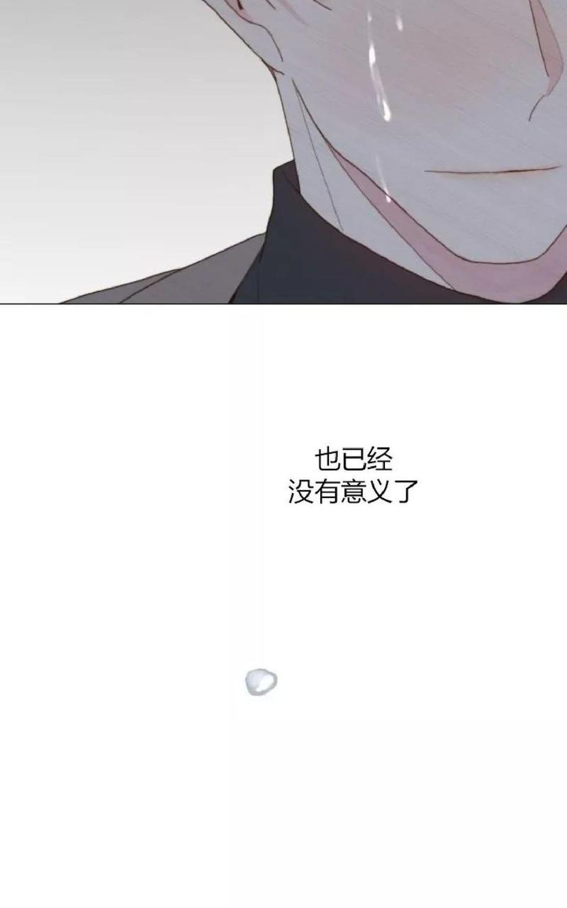 利他与利己如何整合为一体漫画,第31话3图