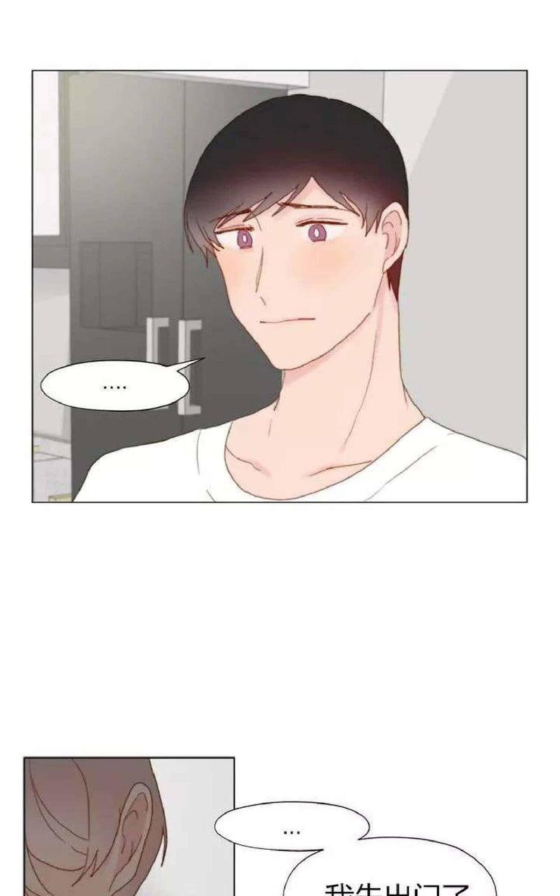利他与利己如何整合为一体漫画,第12话4图