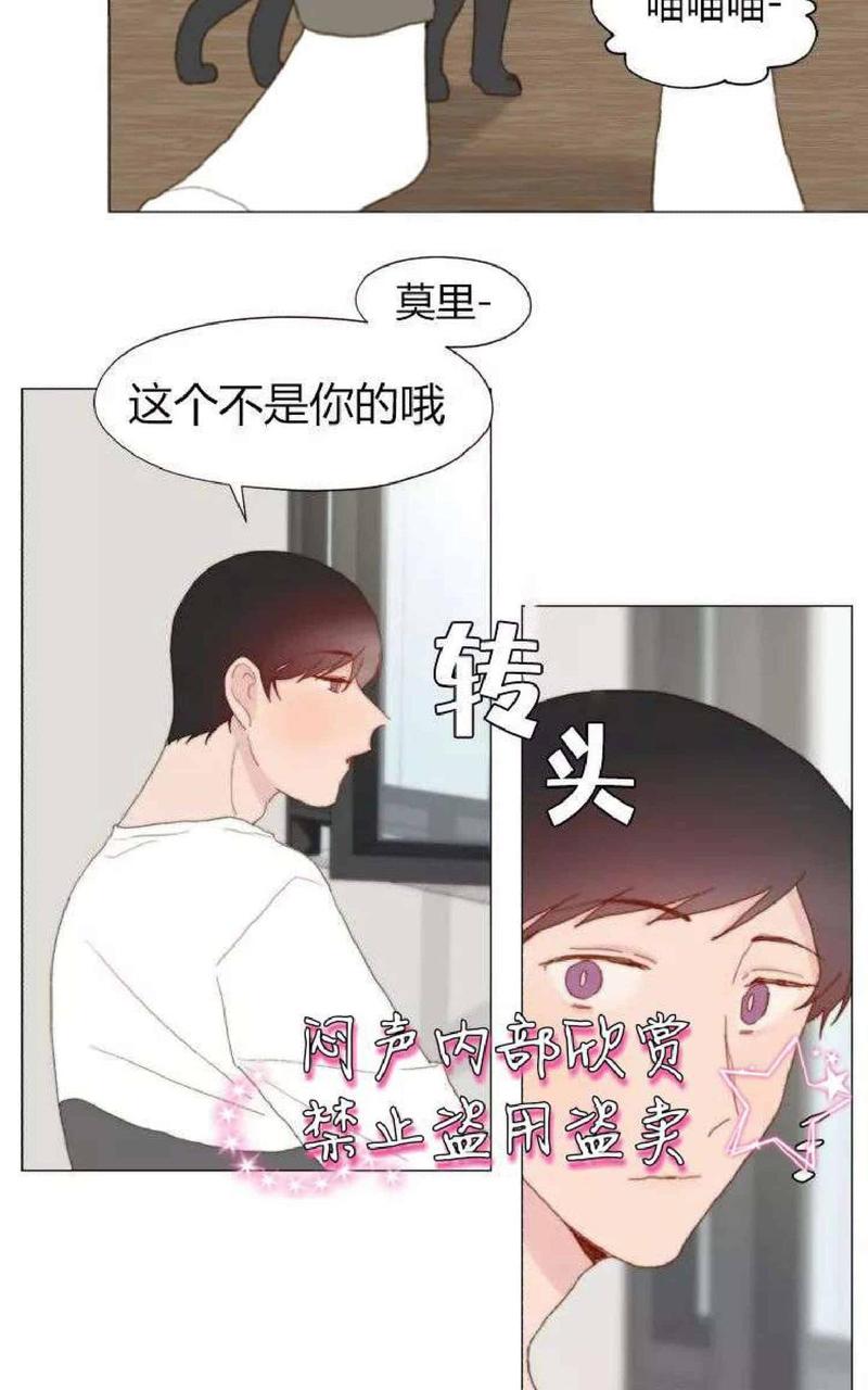 利他与利己如何整合为一体漫画,第12话2图