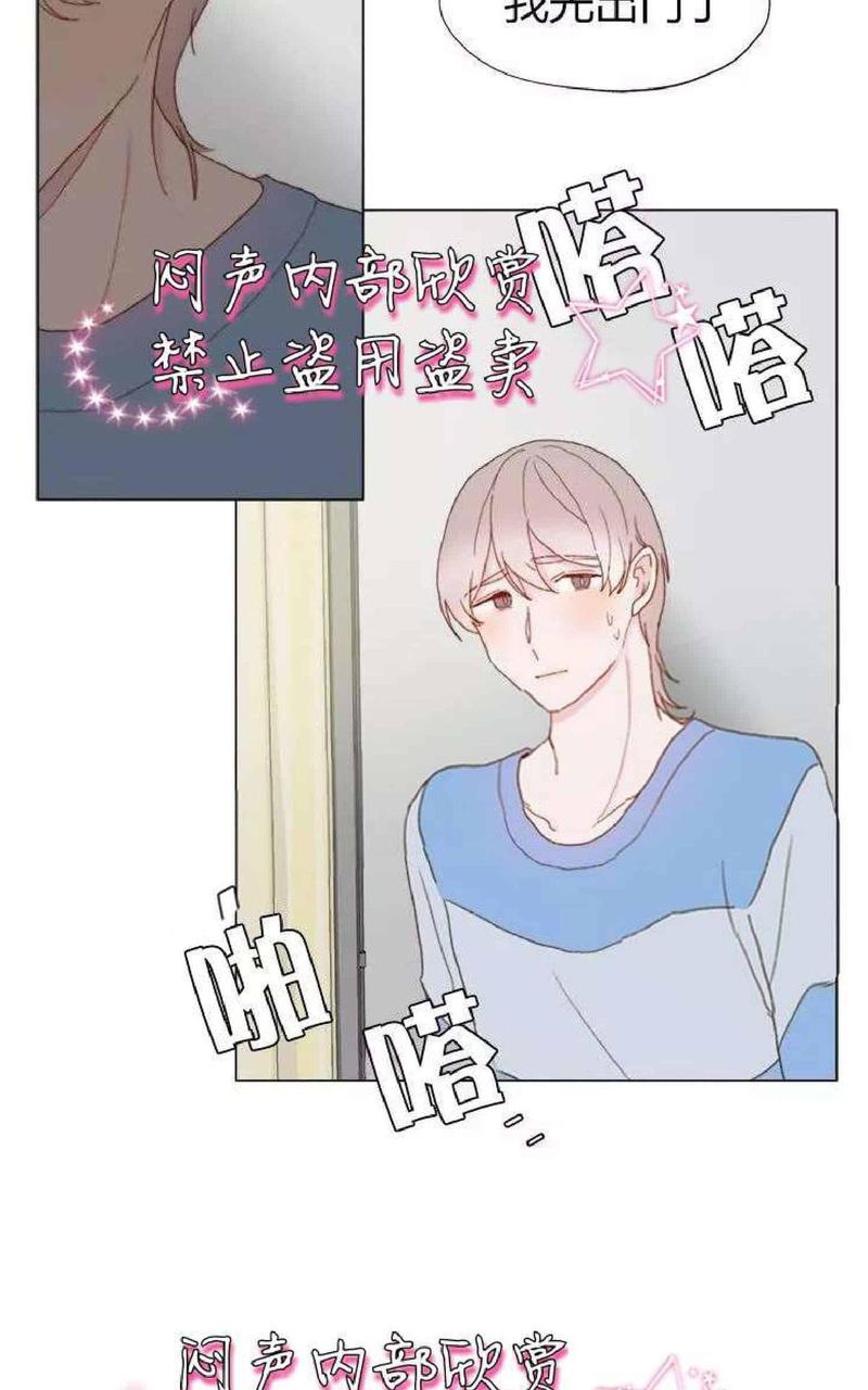 利他与利己如何整合为一体漫画,第12话5图