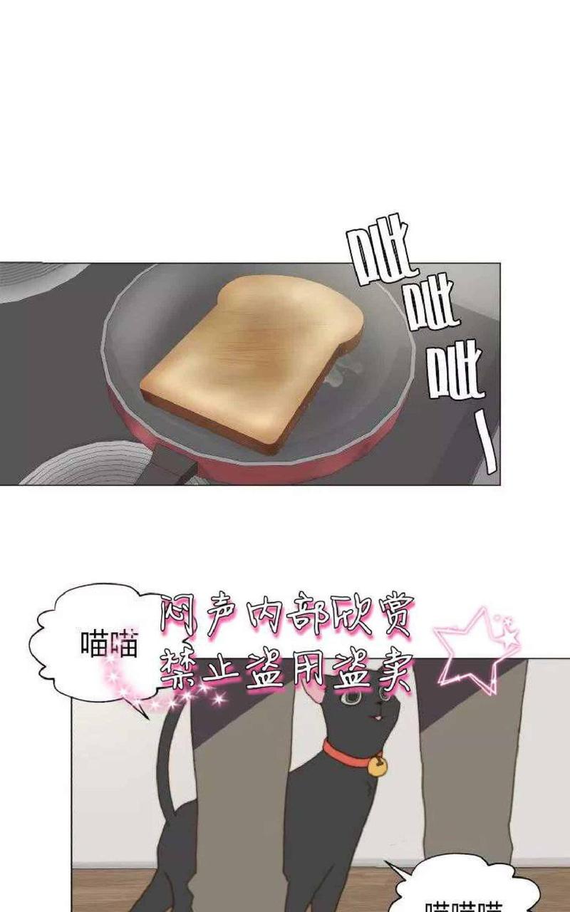 利他与利己如何整合为一体漫画,第12话1图