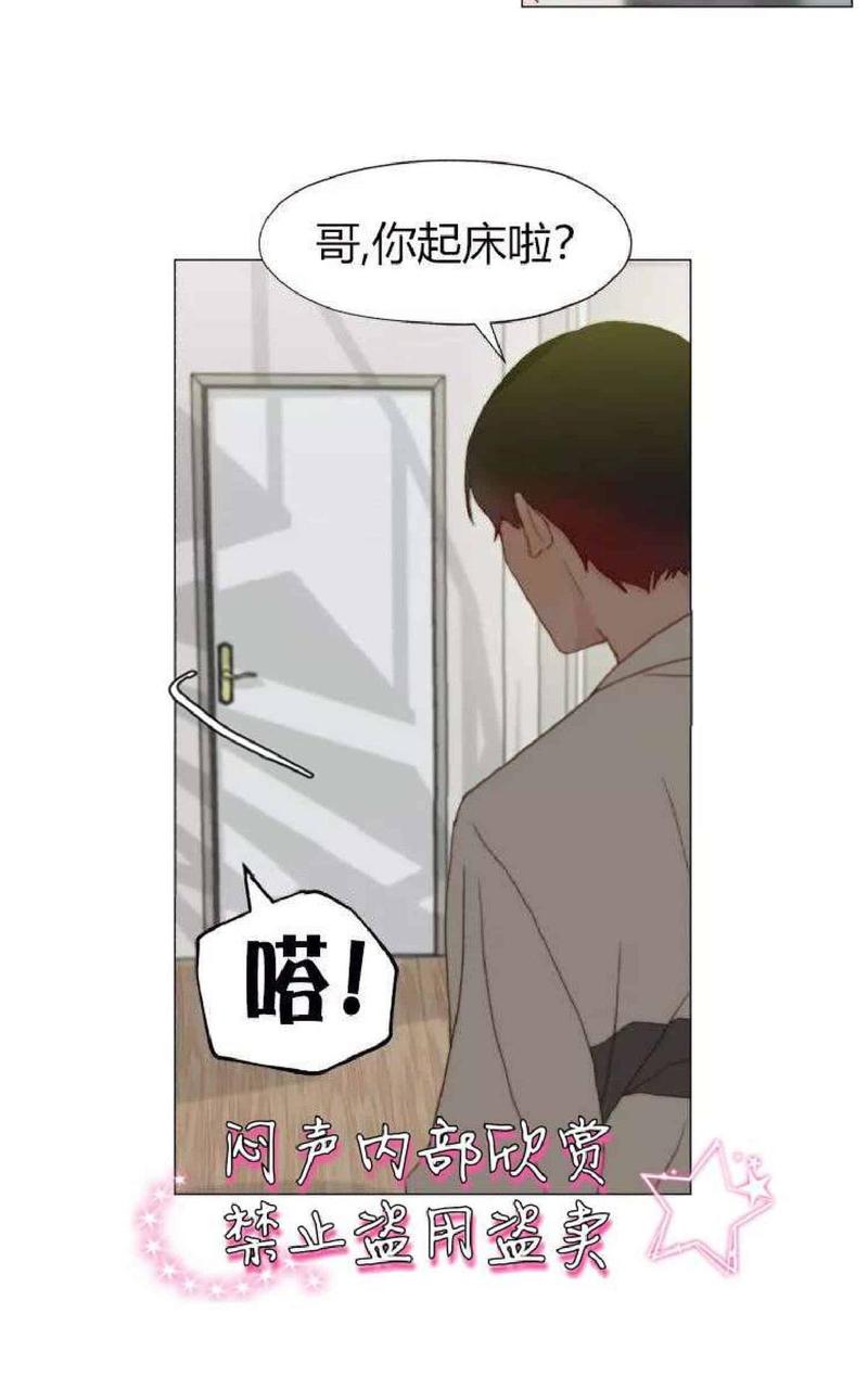 利他与利己如何整合为一体漫画,第12话3图
