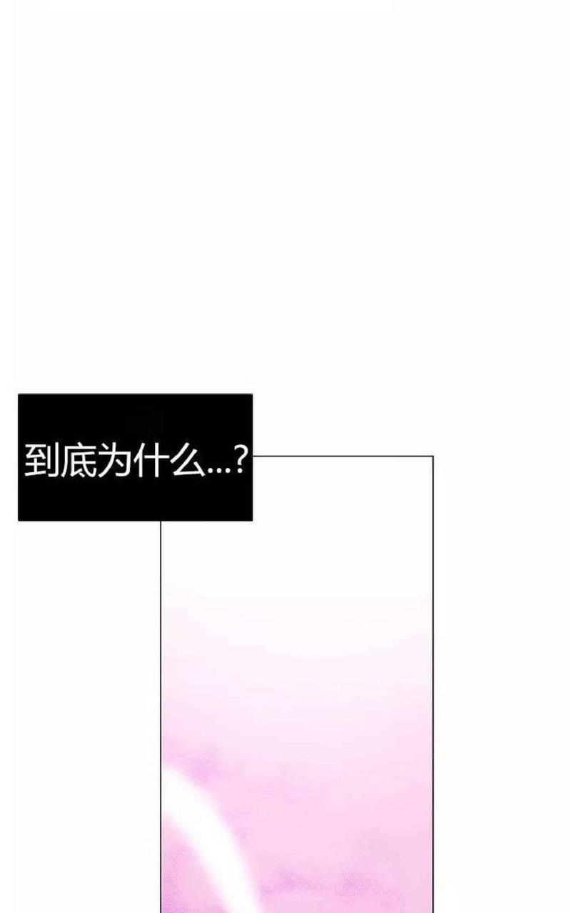 利己主义混合利他主义漫画,第17话4图