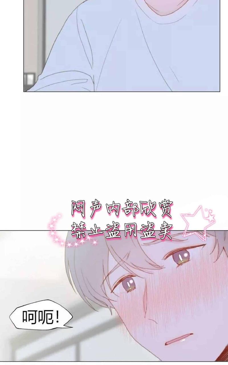 利己主义混合利他主义漫画,第17话3图