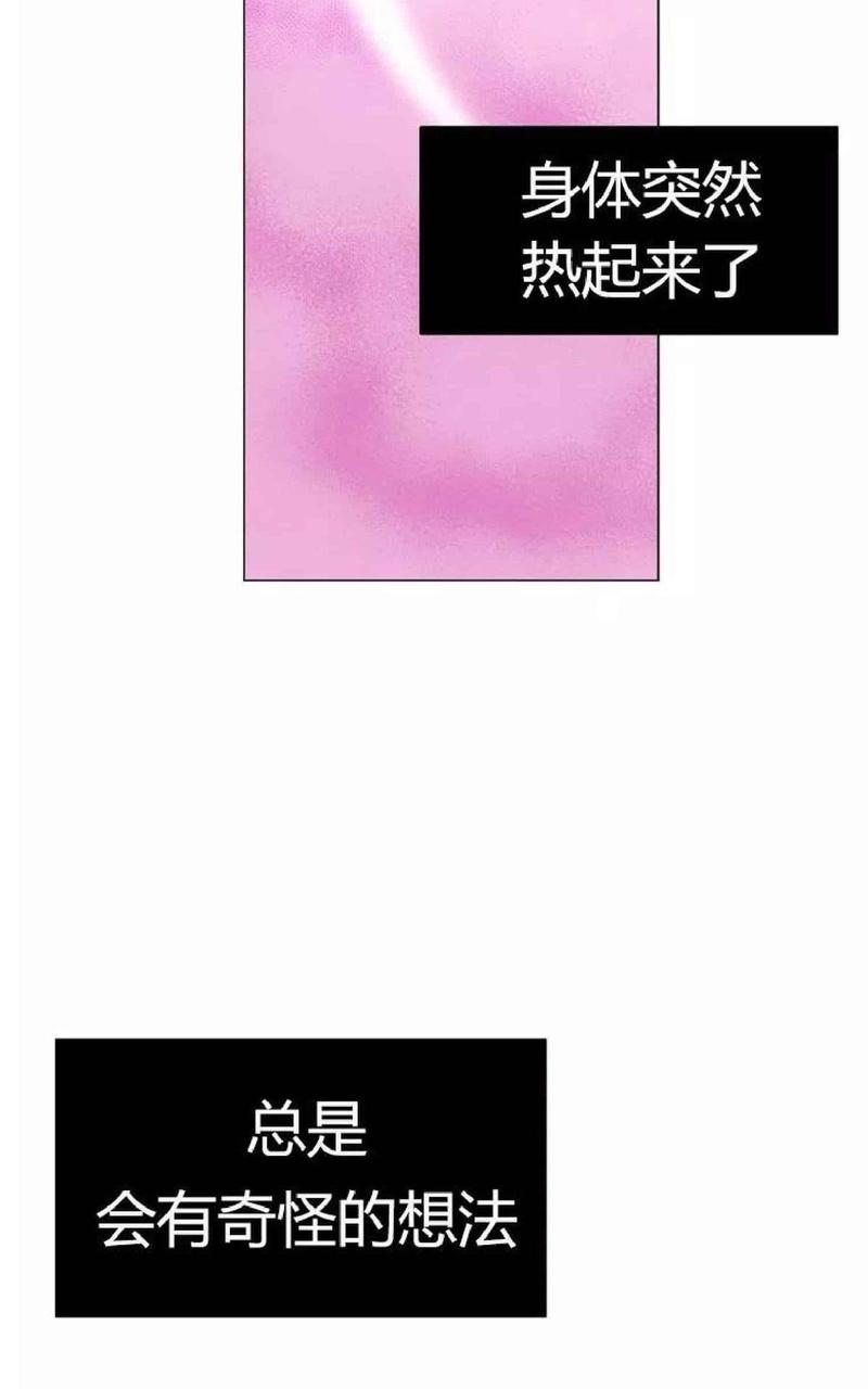 利己主义混合利他主义漫画,第17话5图