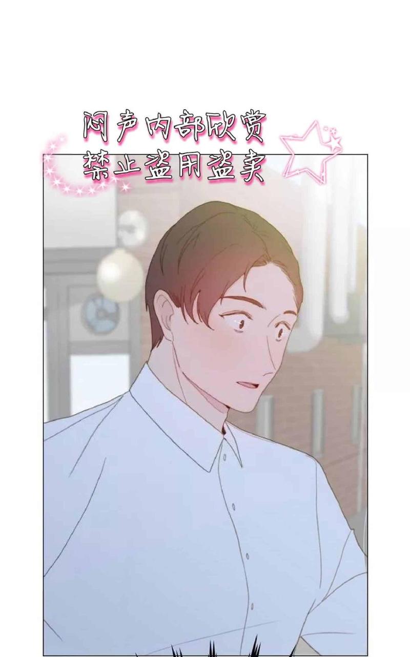 利己主义混合利他主义漫画,第17话1图
