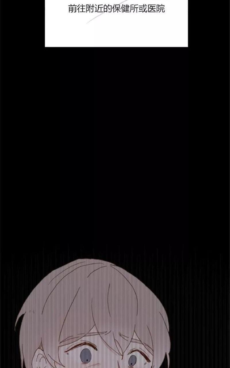 利己主义混合利他主义漫画,第5话2图