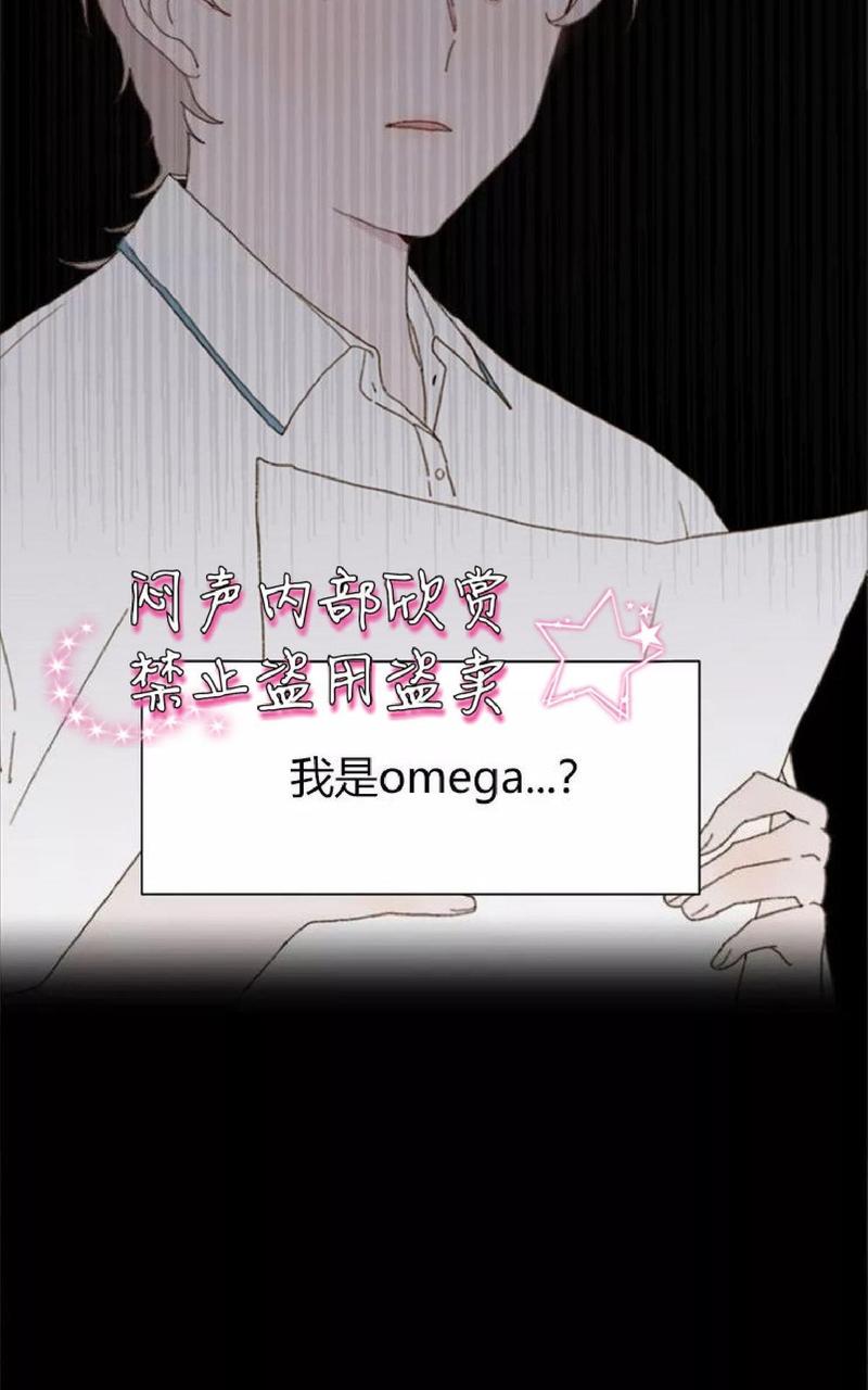 利己主义混合利他主义漫画,第5话3图