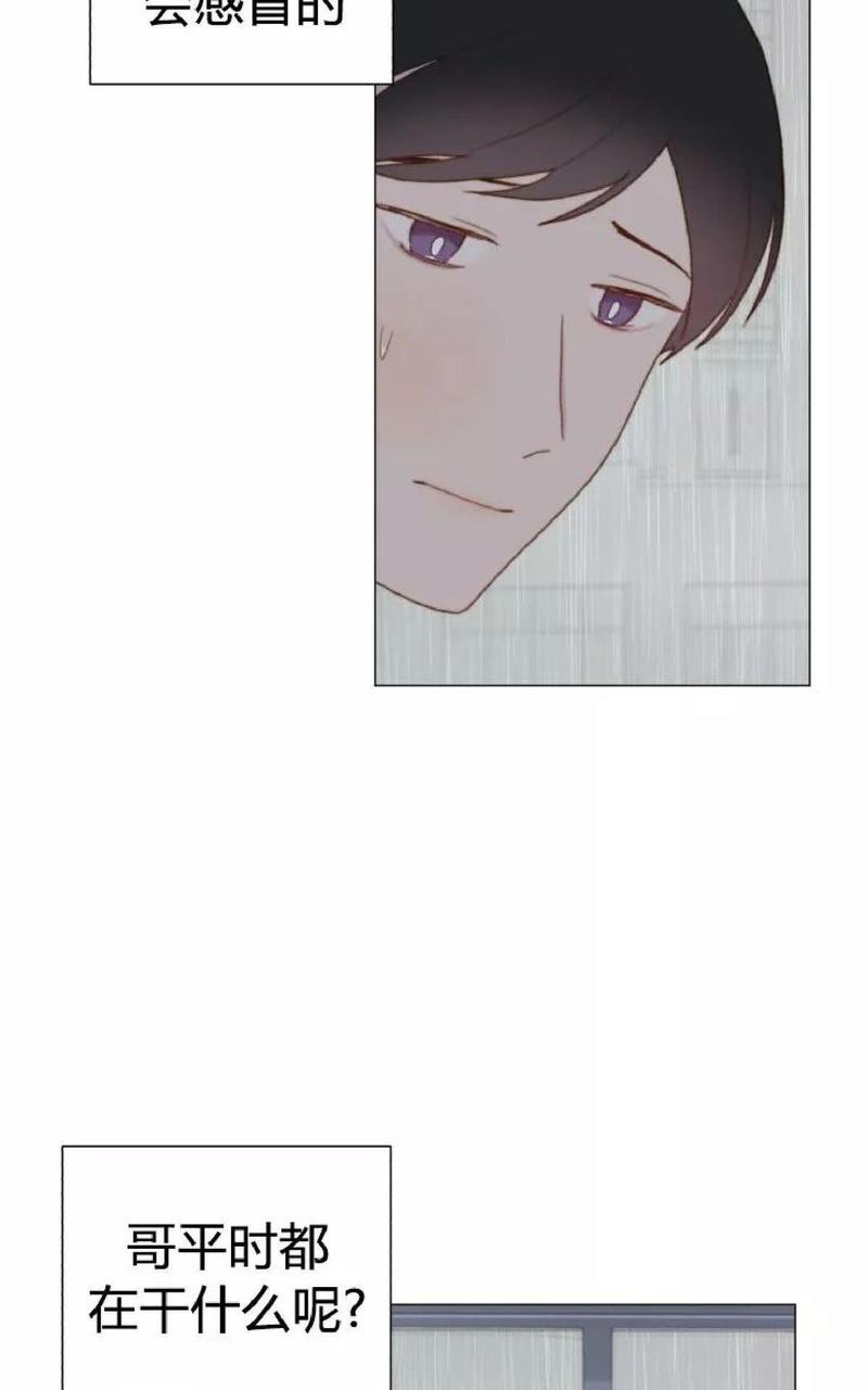 利他与利己如何整合为一体漫画,第34话完结5图